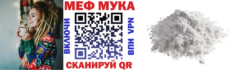Меф мяу мяу мука Вышний Волочёк